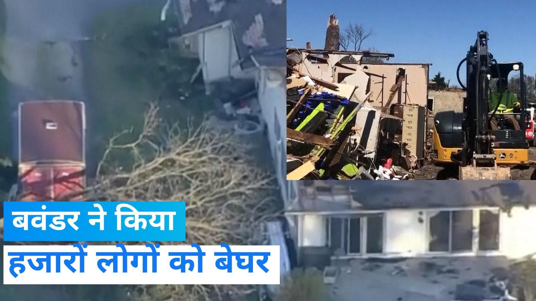Tornado In US: अमेरिका में 'टॉरनेडो' से मरनेवालों की संख्या 30 से ज्यादा हुई, 8 राज्यों में इमरजेंसी लागू