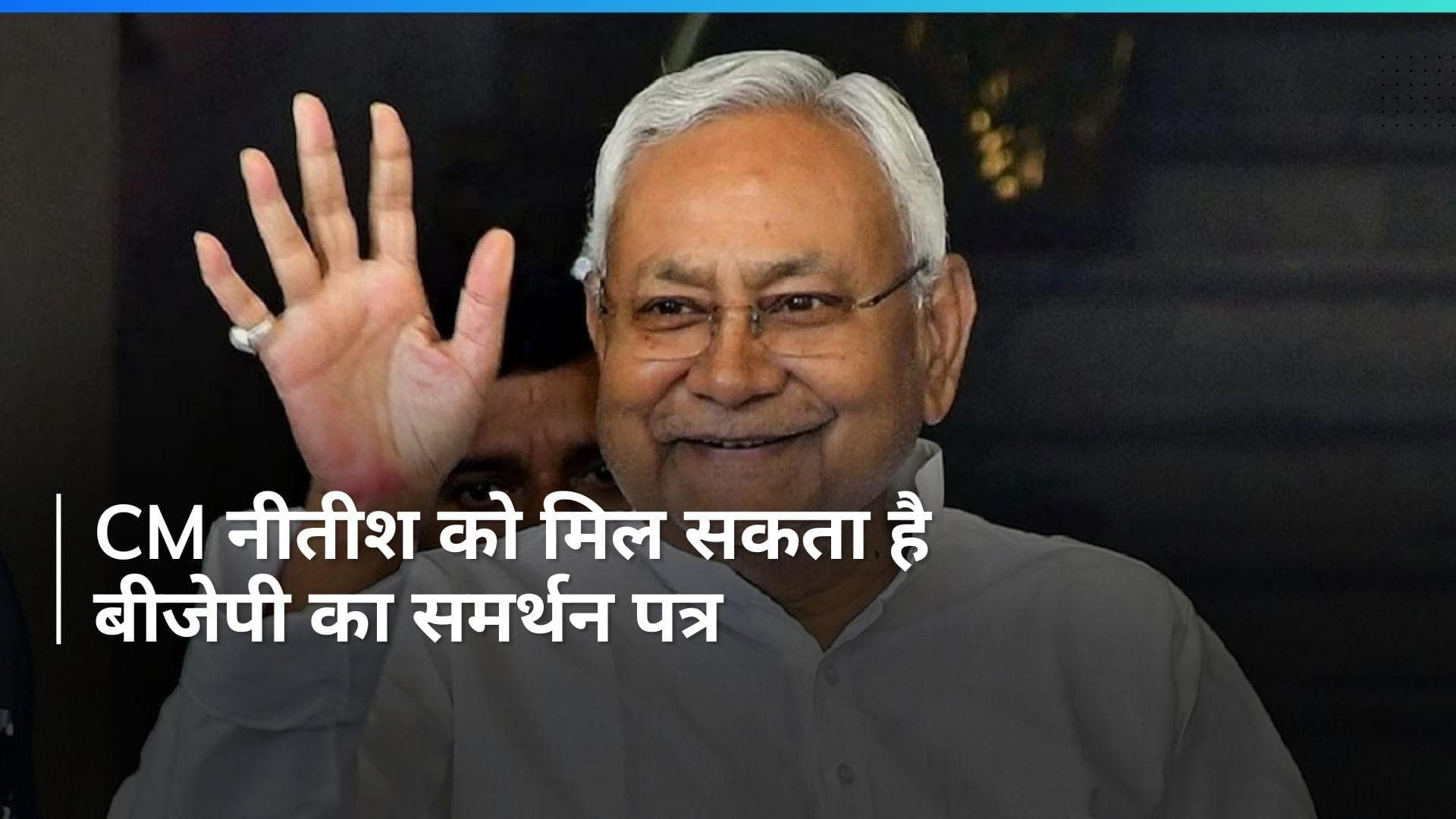 Bihar Political Crisis: बिहार में सियासी भूचाल के बीच बीजेपी विधायक दल की अहम बैठक 