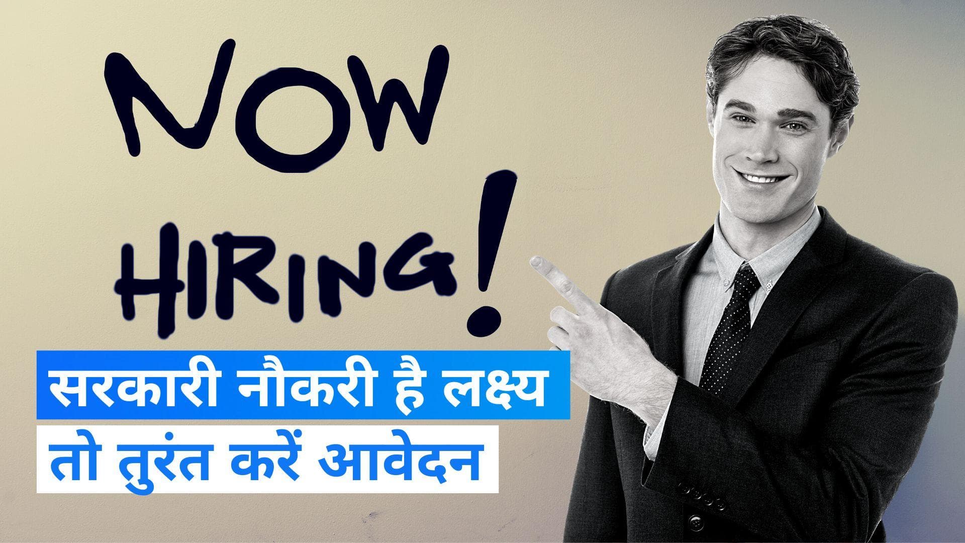 Sarkari Naukri Result Live: सरकारी विभागों में नौकरी करने का सुनहरा मौका, जल्दी करें आवेदन