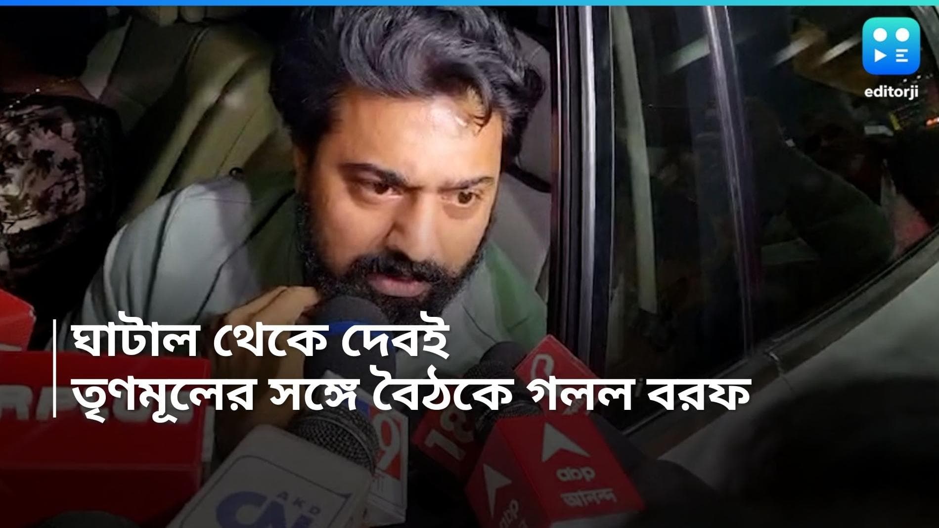 Dev: মমতা, অভিষেকের সঙ্গে বৈঠকে বরফ গলে জল, ঘাটাল থেকেই ভোটে লড়বেন দেব