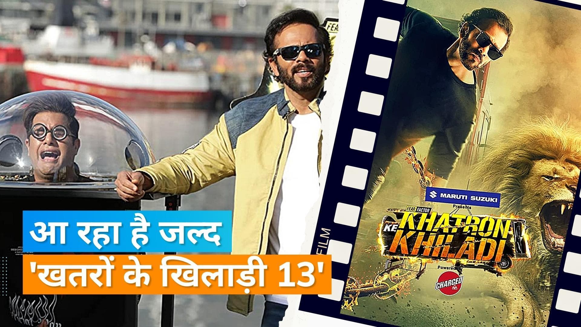 'Khatron Ke Khiladi 13':  जल्द दर्शकों के बीच आ रहा है शो, जानिए शो की बड़ी अपडेट 