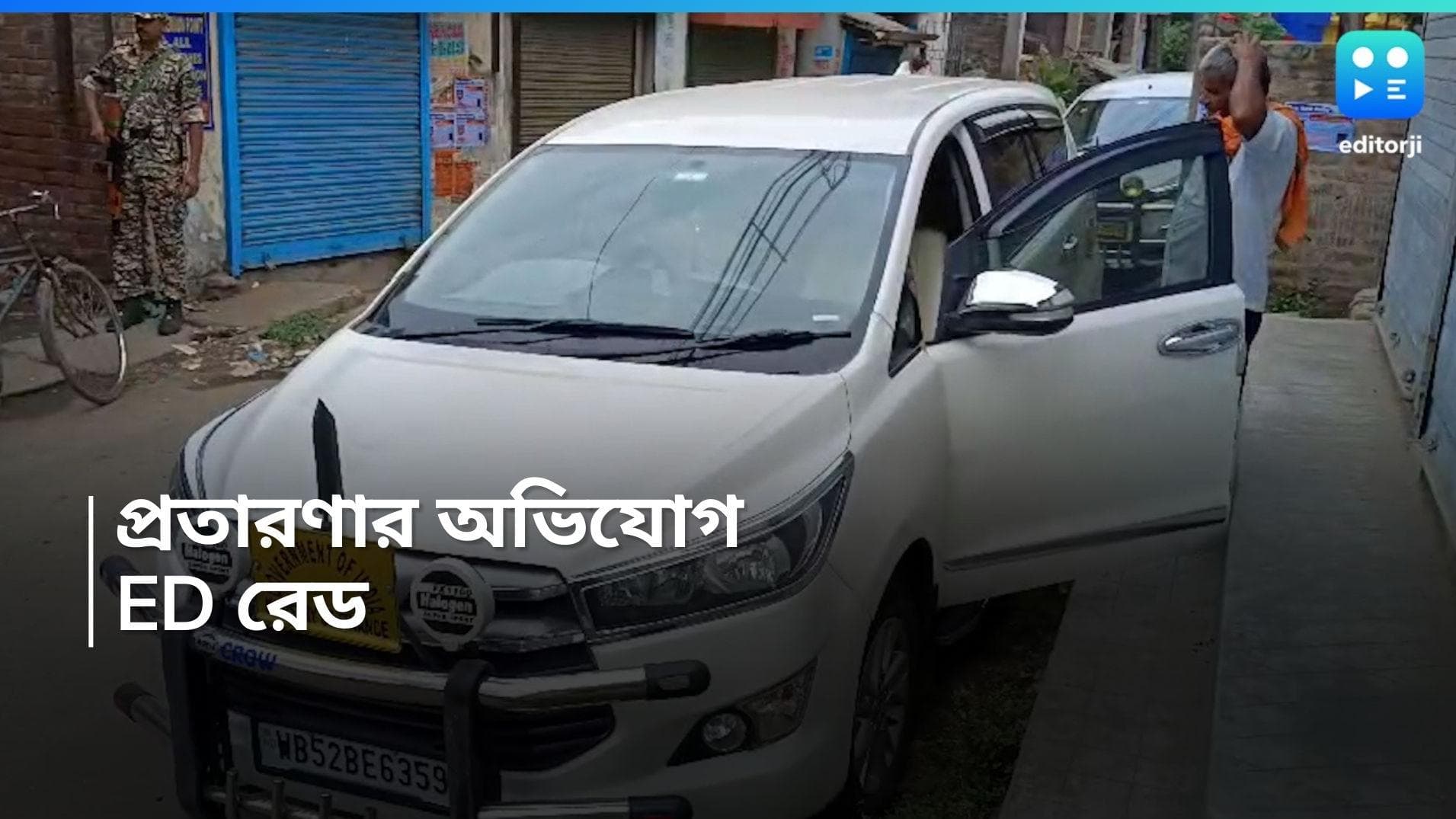 ED Raid: প্রতারণার অভিযোগে হাওড়া ও বেলঘরিয়ার একাধিক জায়গায় তল্লাশি  ED-র, বাজেয়াপ্ত একাধিক নথি