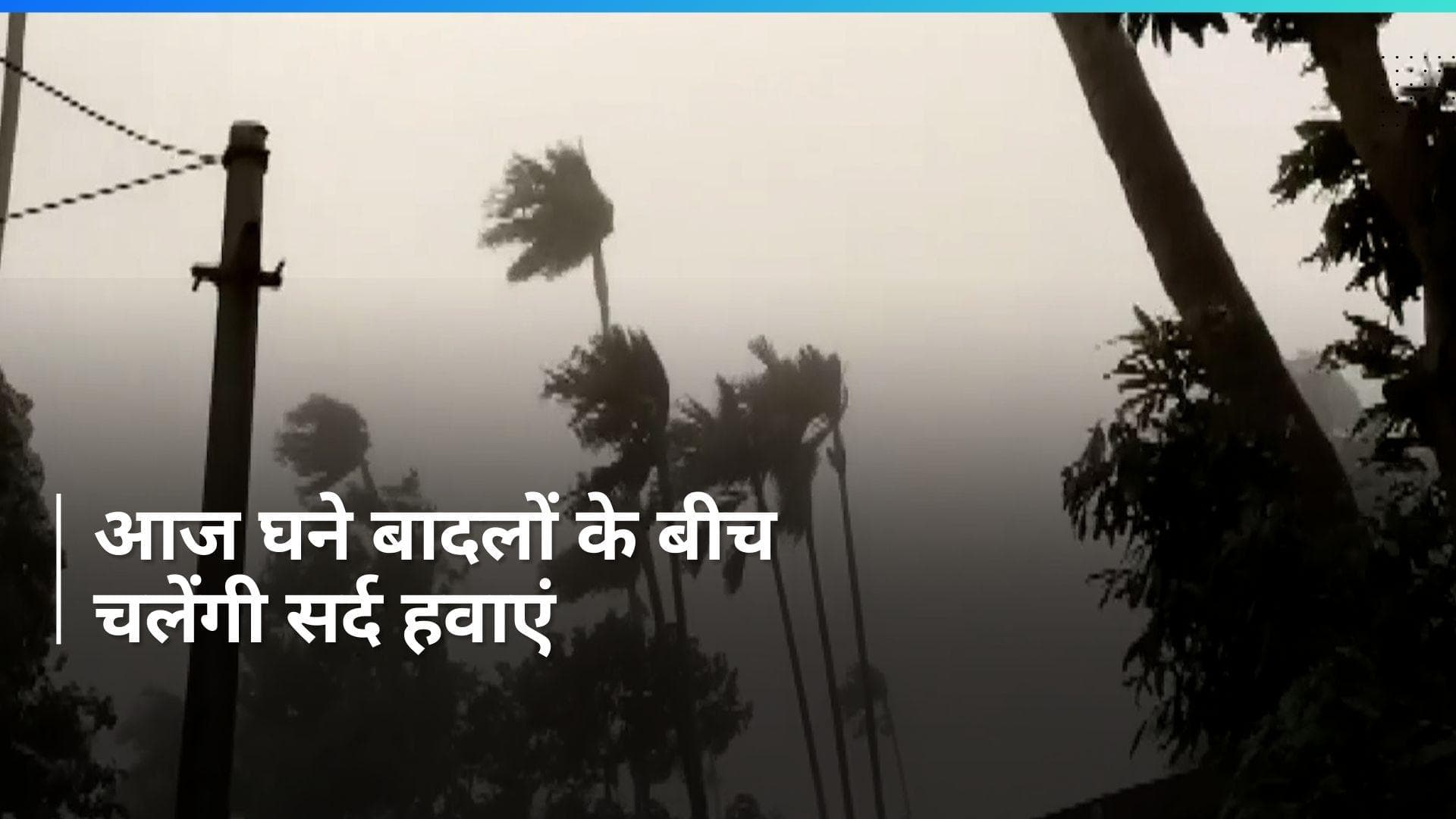 UP Weather: यूपी के 15 जिलों में बारिश का अलर्ट, जानें लखनऊ-प्रयागराज में कैसा रहेगा मौसम?