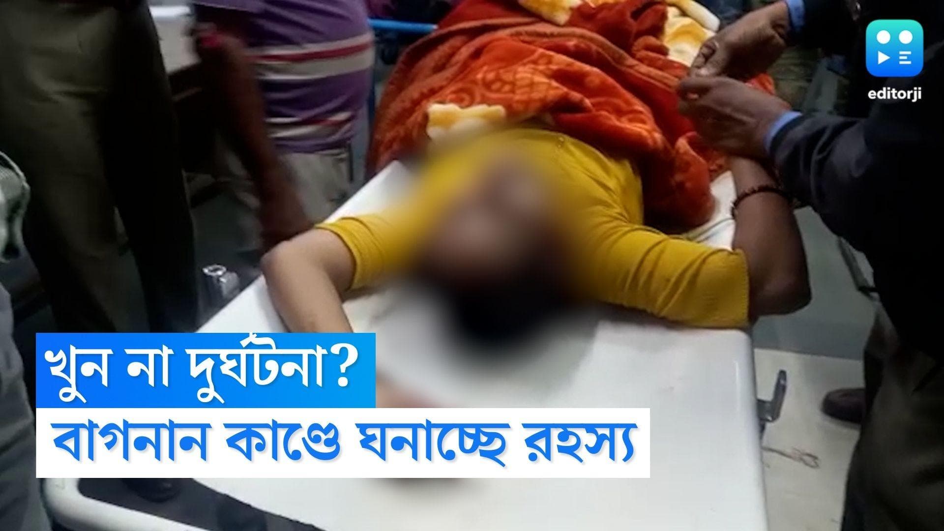 Bagnan Murder Update: মৃতার স্বামীর বয়ানে অসংগতির লক্ষণ স্পষ্ট, বাগনানে রাঁচির ইউটিউবার খুনে ধন্ধে পুলিশ