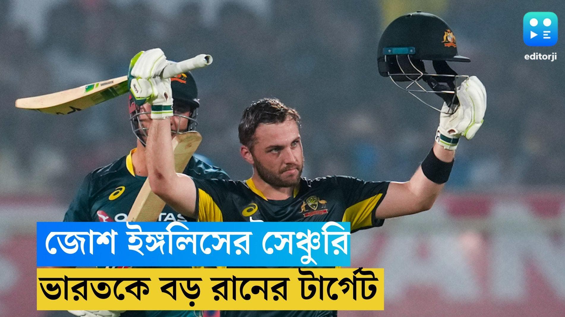 India vs Australia: জোশ ইঙ্গলিসের সেঞ্চুরি, ভারতকে বড় রানের টার্গেট অস্ট্রেলিয়ার