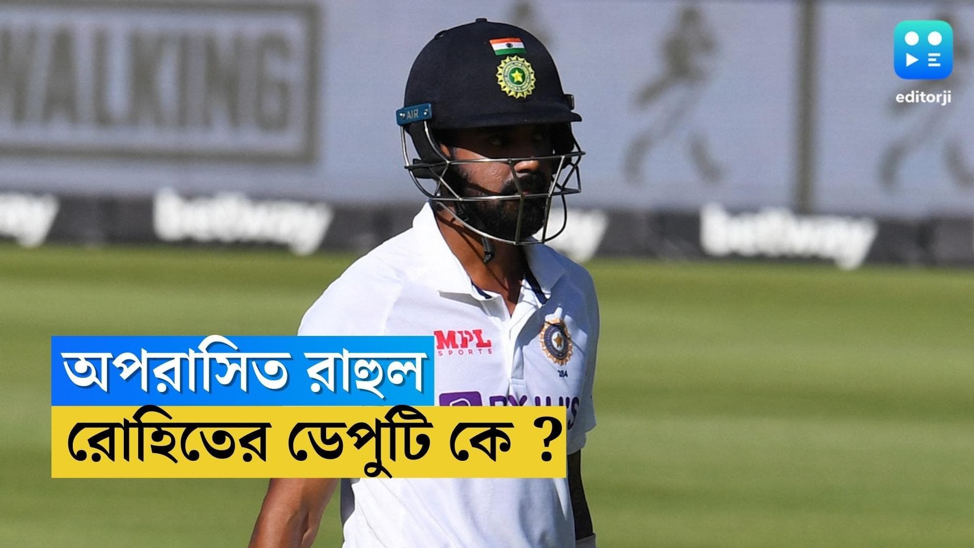 KL Rahul : আর সহ-অধিনায়ক নন রাহুল, তাহলে রোহিতের ডেপুটি কে ?