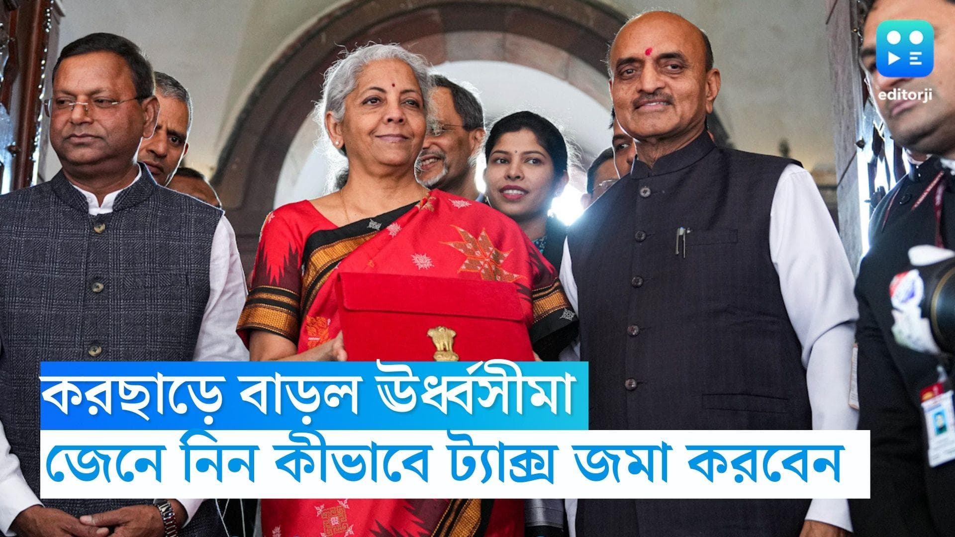 Income Tax Regime 2023: করছাড়ে বাড়ল ঊর্ধ্বসীমা, জেনে নিন কোন কাঠামোতে ট্যাক্স জমা করবেন