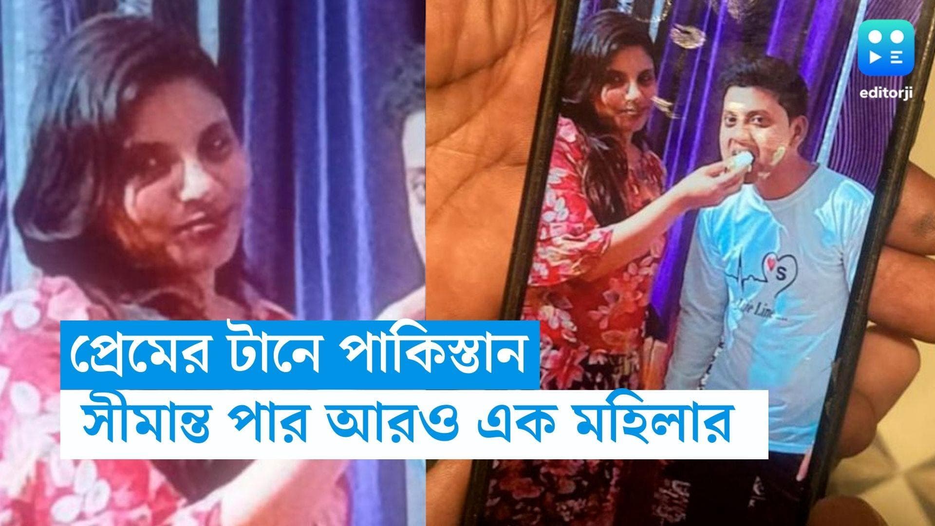 Rajasthan News : প্রেমের টানে ফের সীমান্ত পার এক মহিলার, এবার ভারত থেকে গেলেন পাকিস্তানে, নেটমাধ্যমে হইচই