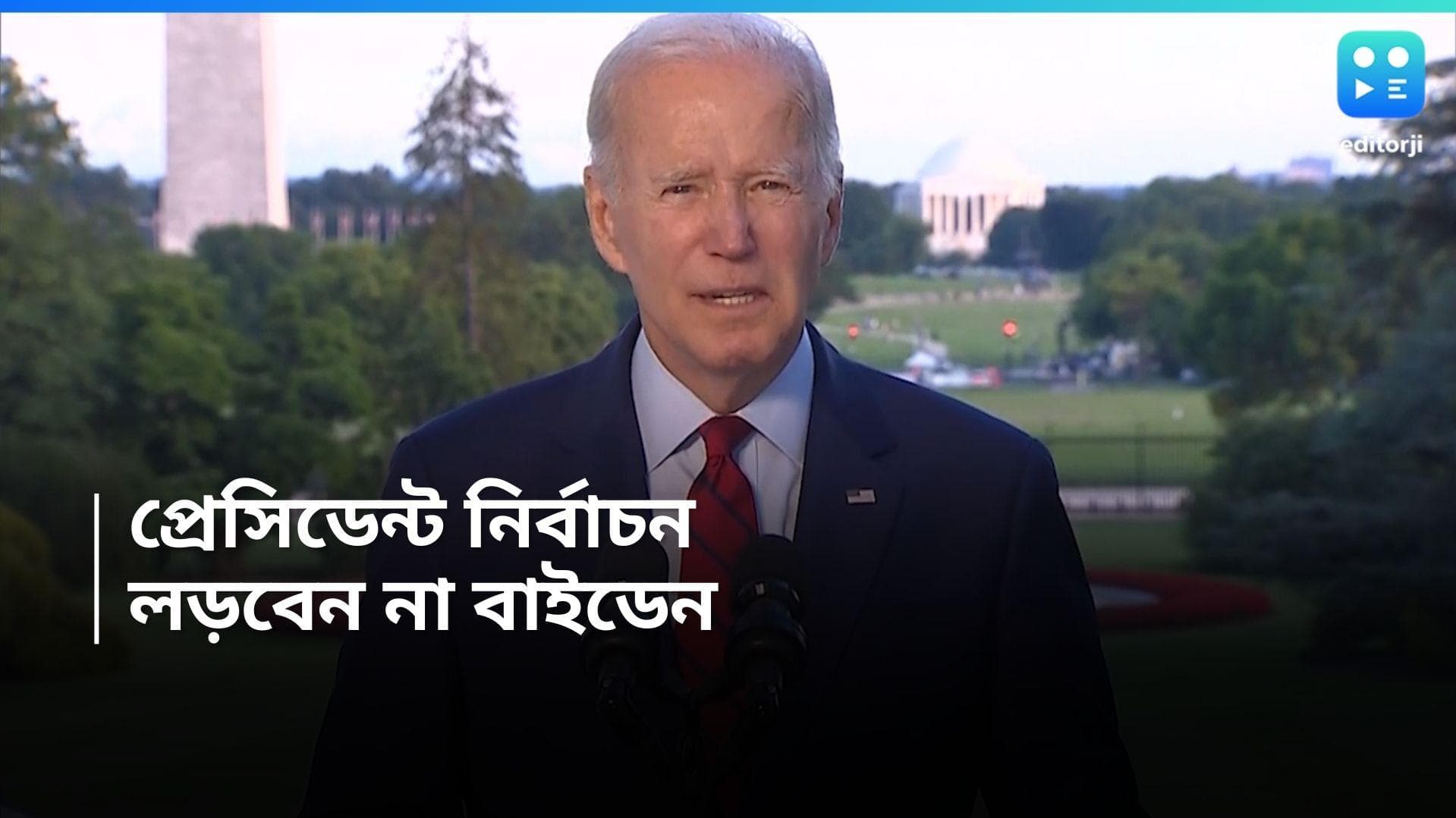 Joe Biden: মার্কিন প্রেসিডেন্ট নির্বাচন থেকে সরে দাঁড়ালেন বাইডেন, ডেমোক্র্যাট প্রার্থী কি তাহলে কমলা?