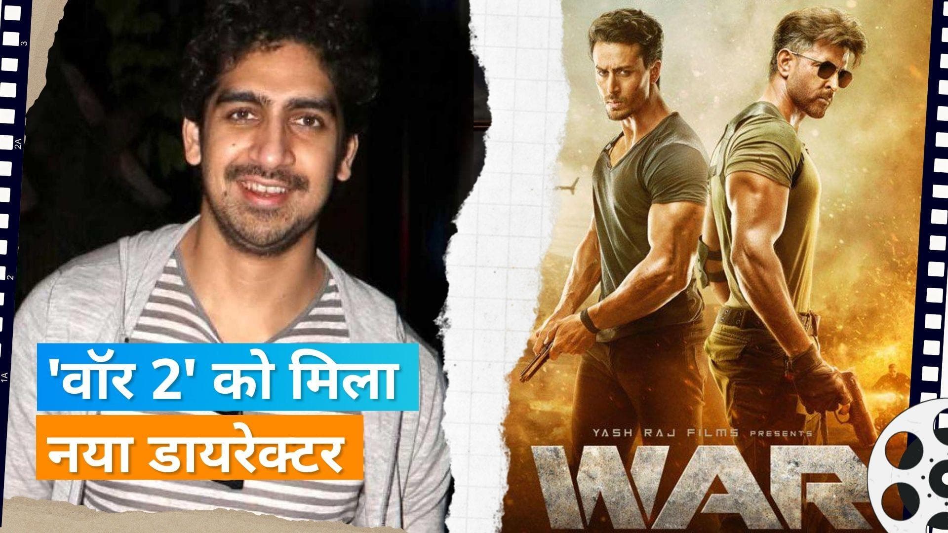 Hrithik Roshan की फिल्म 'War 2' को डायरेक्ट करेंगे अयान मुखर्जी?, देखिए पूरी खबर 