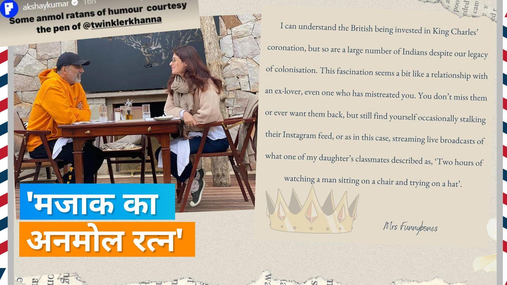 Akshay Kumar ने शेयर किया Twinkle Khanna का लेख, कोहिनूर के साथ इन दो अनमोल रत्नों को लौटाने की मांग