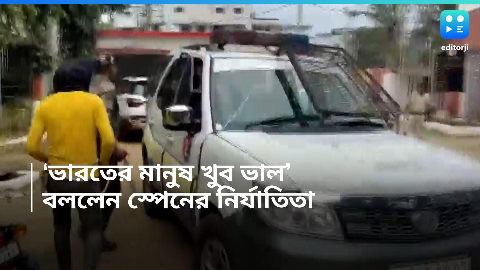 Jharkhand News : 'ভারত বা ভারতবাসীর নয়, ধর্ষকদের নিয়ে সমালোচনা হোক', বললেন স্পেনের নির্যাতিত মহিলা