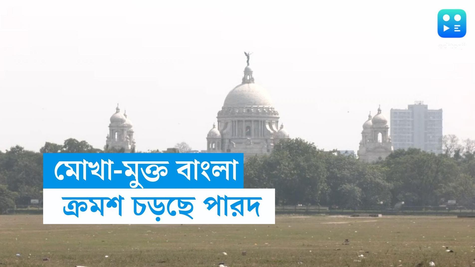 West Bengal Weather Update: ঘূর্ণিঝড়ের হাত থেকে রক্ষা পেলেও গরম আরও বাড়বে দক্ষিণবঙ্গে