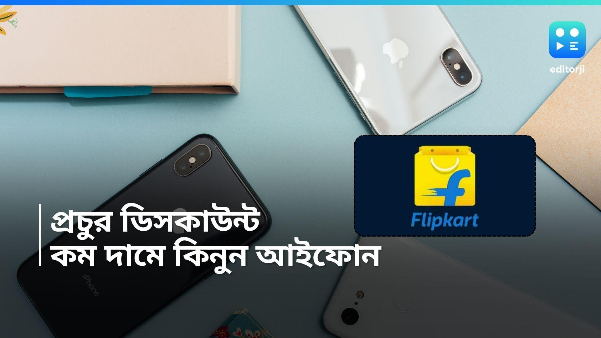 iPhone 15: প্রেম দিবসে বিপুল ছাড়! প্রিয়জনের জন্য স্মার্টফোন কিনুন জলের দরে 