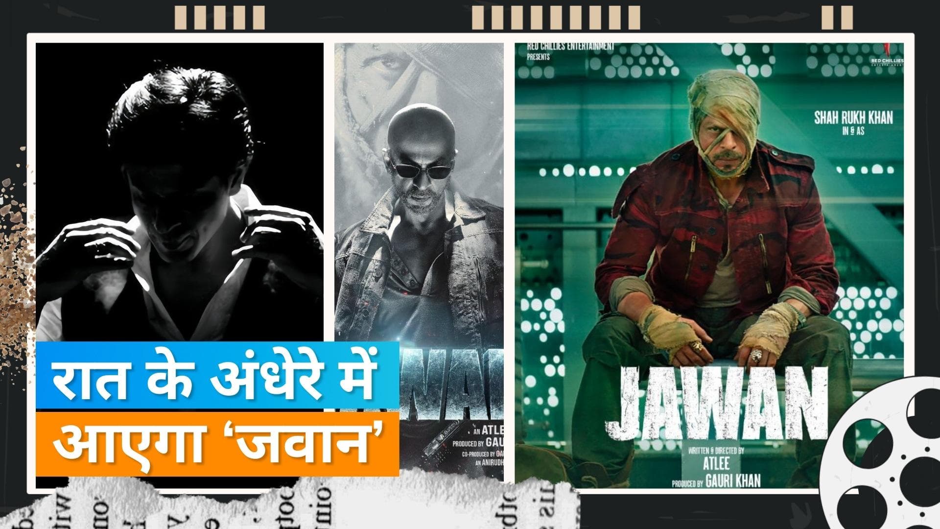 'Jawan': बंगाल के रायगंज में सुबह 2:15 AM पर फिल्म होगी रिलीज, फैंस के सर चढ़ रहा किंग खान का क्रेज