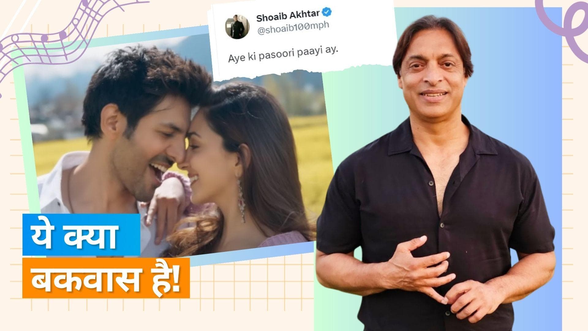 Pasoori के रीमेक पर मचा है बवाल, अब कई सेलेब्स के बाद भड़के क्रिकेटर Shoaib Akhtar 