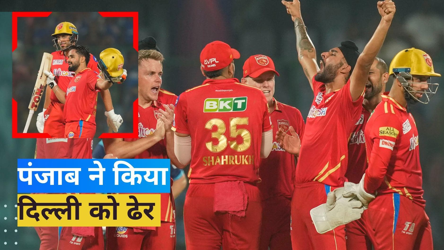 IPL 2023: पंजाब ने दिल्ली को 31 रनों से हराया, प्रभसिमरन सिंह रहे मैच के हीरो