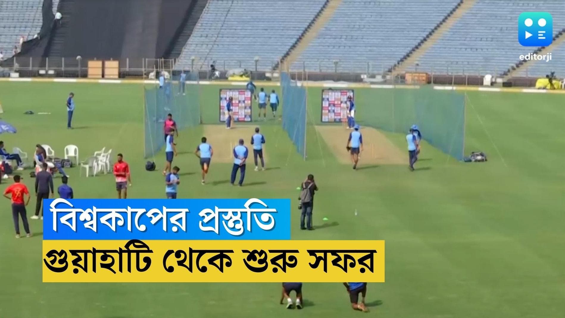 India Vs Sri Lanka Preview : গুয়াহাটি থেকে ভারতের বিশ্বকাপের প্রস্তুতি, শ্রীলঙ্কার বিরুদ্ধে ফিরছেন বুমরা