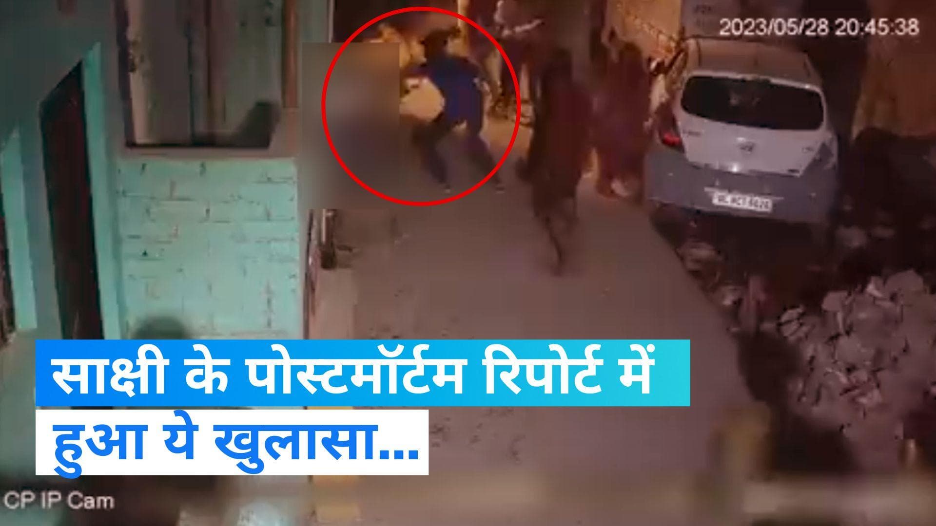 Delhi Murder Case: प्रेमी ने ली 16 साल की साक्षी की जान, पोस्टमार्टम रिपोर्ट में हुआ ये खुलासा...