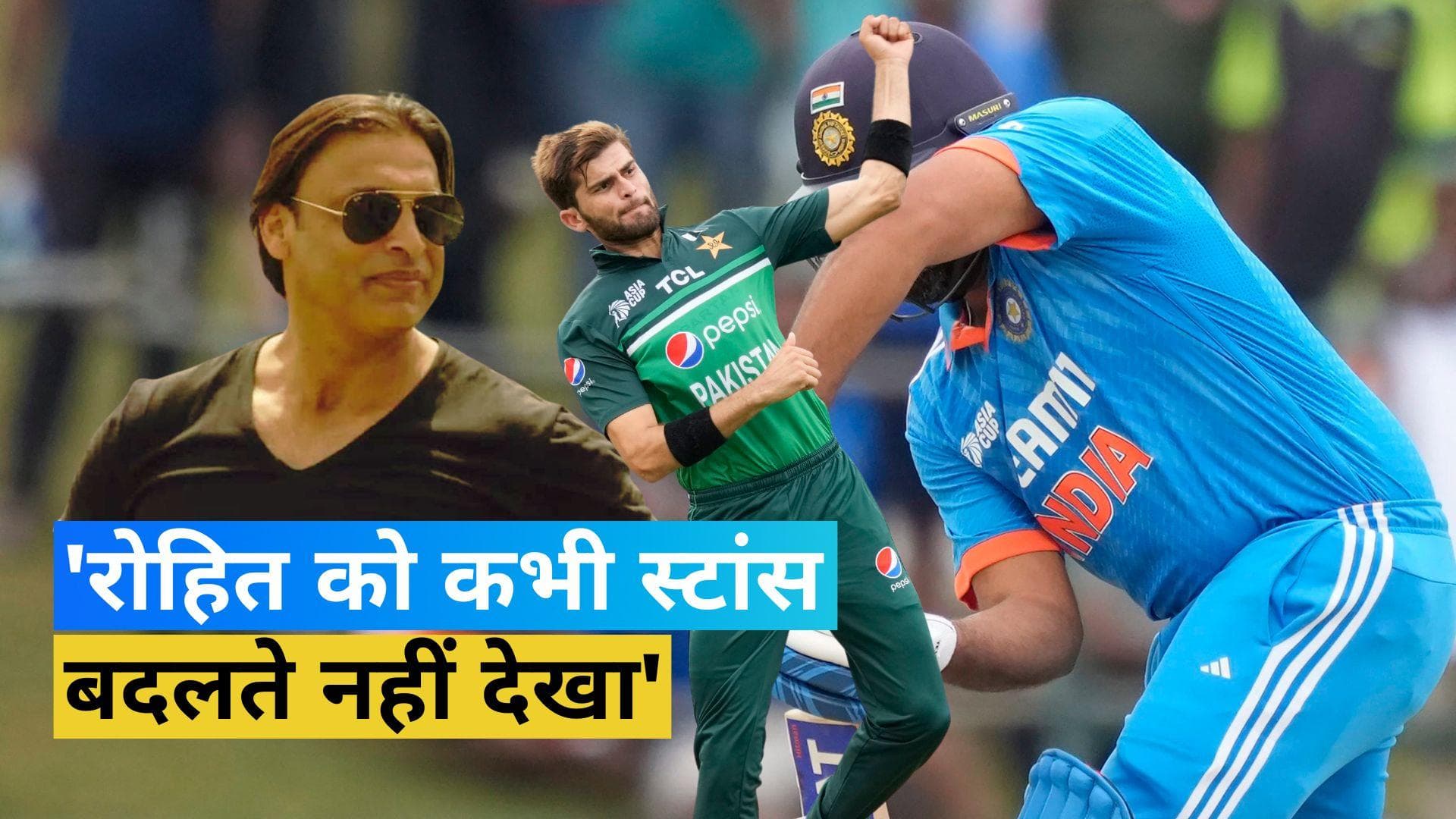 'Shaheen Afridi उनके दिमाग में बैठ गया है', Rohit Sharma को लेकर Shoaib Akhtar के बड़े बोल