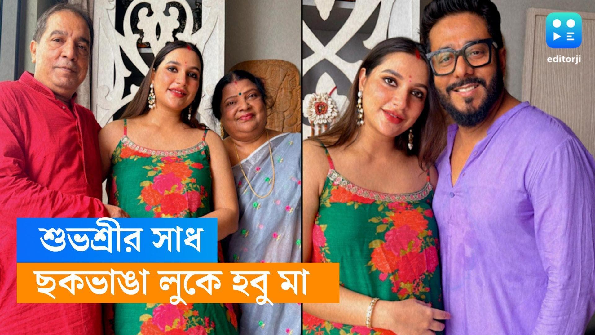 Subhashree's Baby Shower : সাধ খেলেন শুভশ্রী, চিরাচরিত শাড়ি ছেড়ে ছকভাঙা লুকে নায়িকা, ফেটে পড়ছে জেল্লা