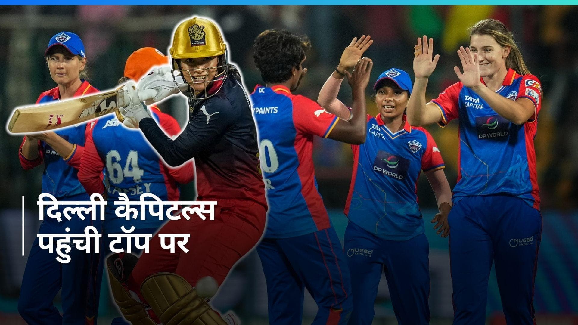 WPL 2024: आरसीबी के खिलाफ दिल्ली ने दर्ज की शानदार जीत, Smriti Mandhana की तूफानी पारी गई बेकार