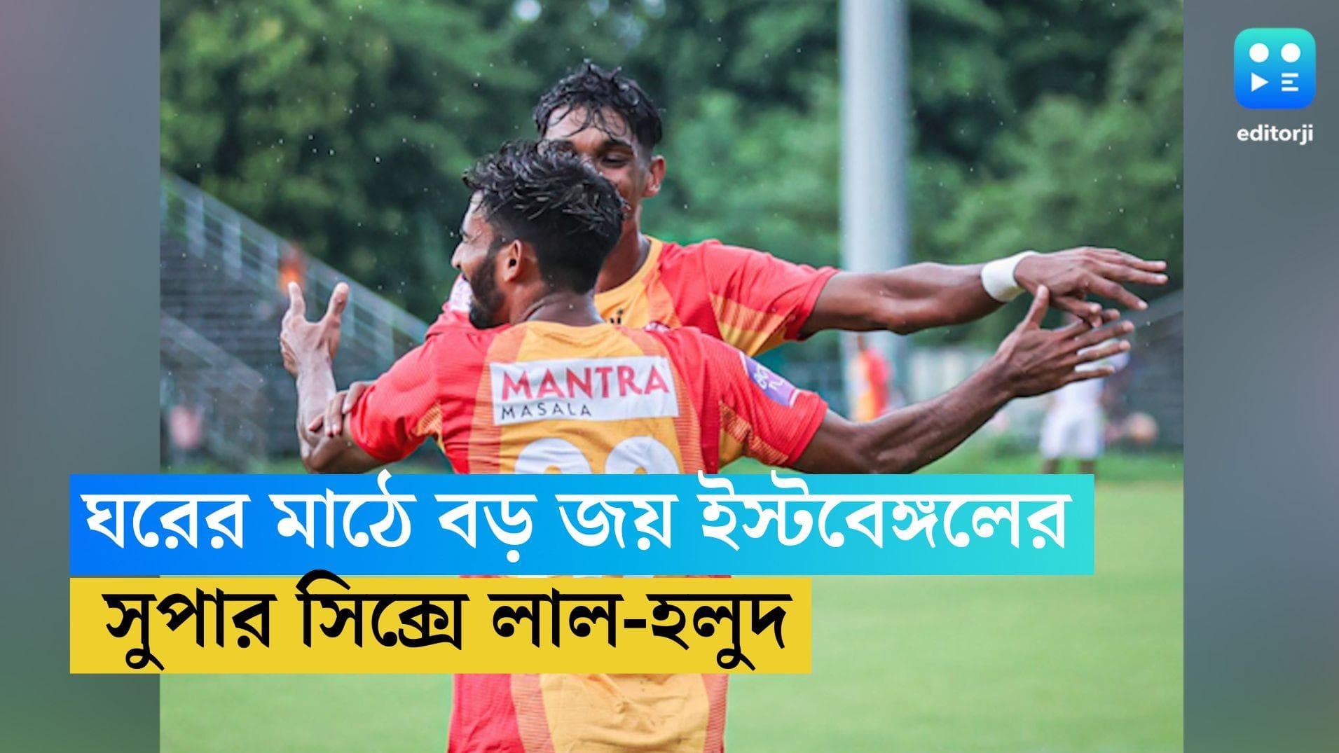 East Bengal: ঘরের মাঠে বড় জয় ইস্টবেঙ্গলের, জর্জ টেলিগ্রাফকে হারিয়ে সুপার সিক্সে লাল-হলুদ