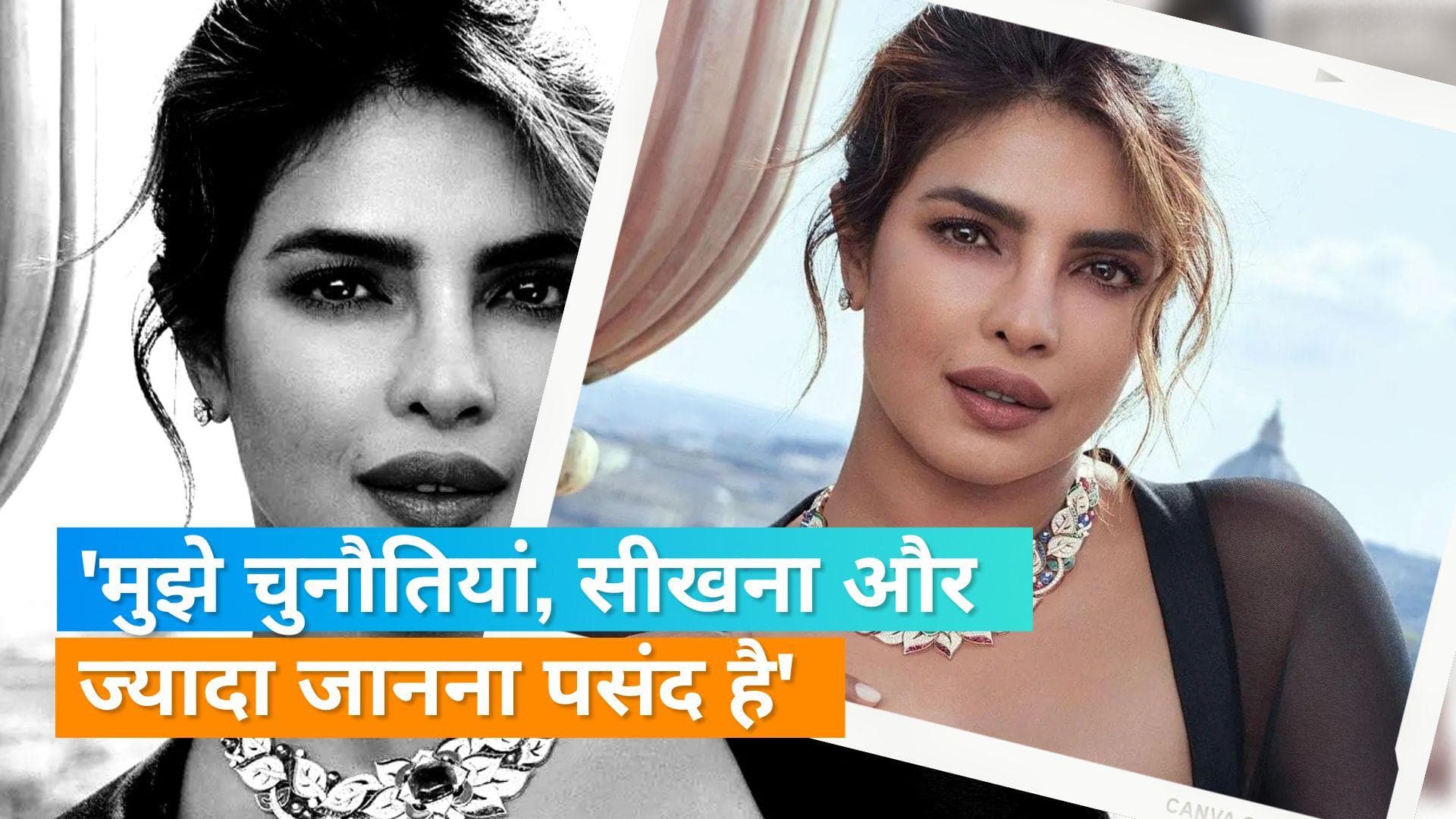 Priyanka Chopra ने Hollywood में अपने करियर पर की बात, '10 साल बाद, उस तरह के रोल कर रही हूं...' 