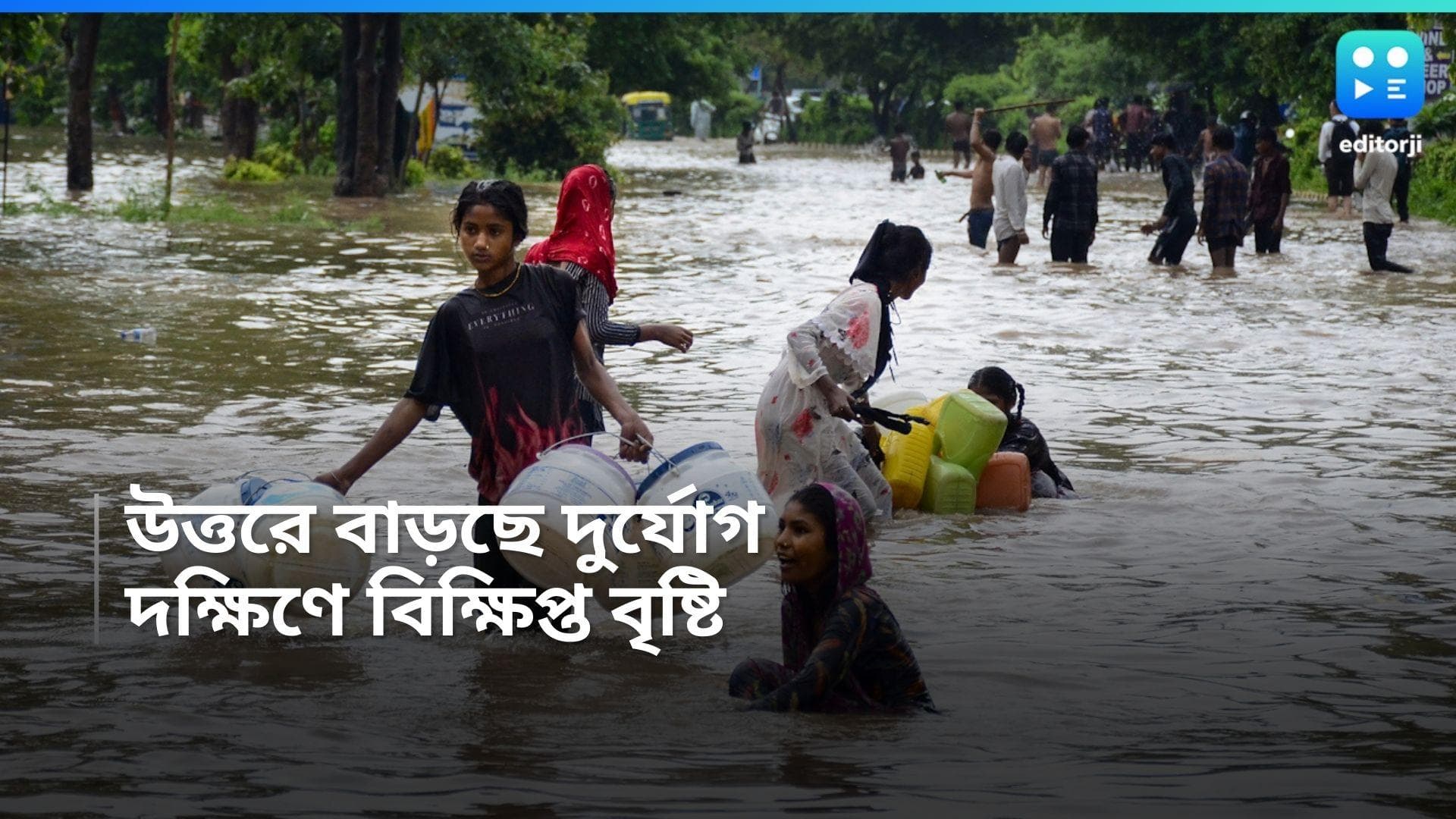 West Bengal Weather Update: দক্ষিণে বিক্ষিপ্ত বৃষ্টির সম্ভাবনা, উত্তরে প্রবল দুর্যোগ, ৩ জেলায় লাল সতর্কতা