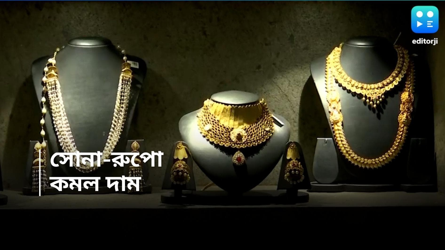 Gold-Silver Price Today : লক্ষ্মীবারে স্বস্তি, সোনা-রুপোর দামে পতন