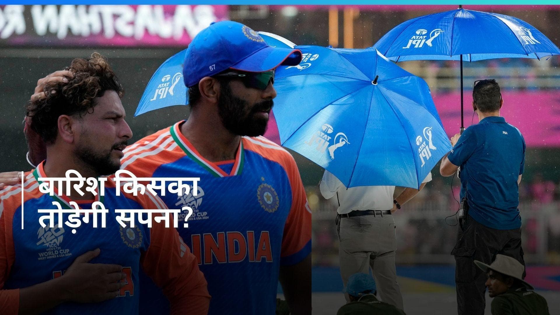 IND vs AUS: बारिश बनी विलेन, तो भारत और ऑस्ट्रेलिया में से किसे मिलेगा सेमीफाइनल का टिकट, समझिए समीकरण