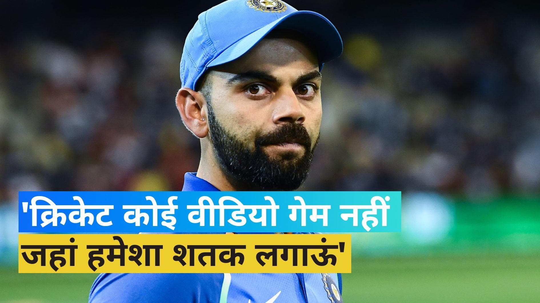 'कोहली, क्या चल रहा है?', जब एक फैन फ्लाइट में देने लगा विराट को बैटिंग टिप्स