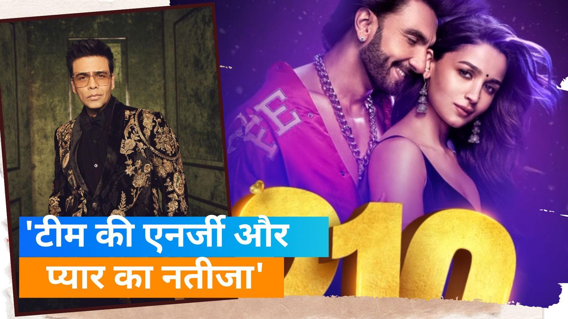 'Rocky Aur Rani Kii Prem Kahaani' 200 करोड़ के क्लब में हुई शामिल, Karan Johar ने नोट शेयर कर जताया आभार