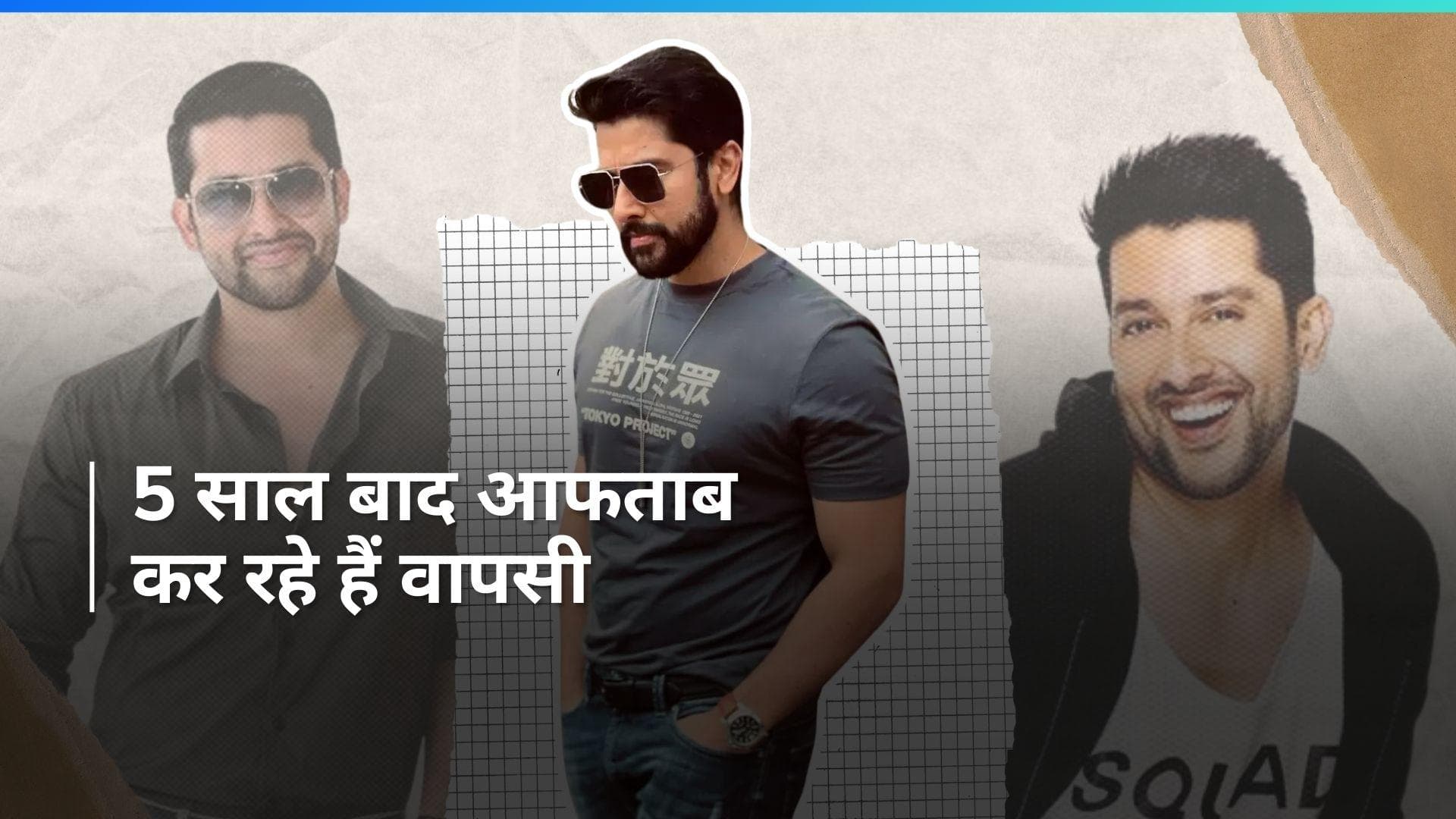 Aftab Shivdasani के साथ फिल्म 'Kasoor' में नजर आएंगी Urvashi Rautela, उत्तराखंड में चल रही है शूटिंग? 