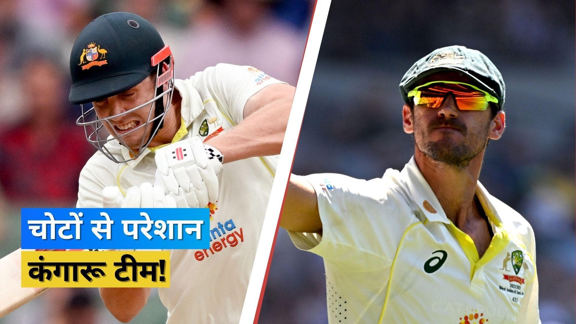 चोटों ने बिगाड़ा ऑस्ट्रेलिया टीम का खेल! स्टार ऑलराउंडर Cameron Green को करानी होगी सर्जरी