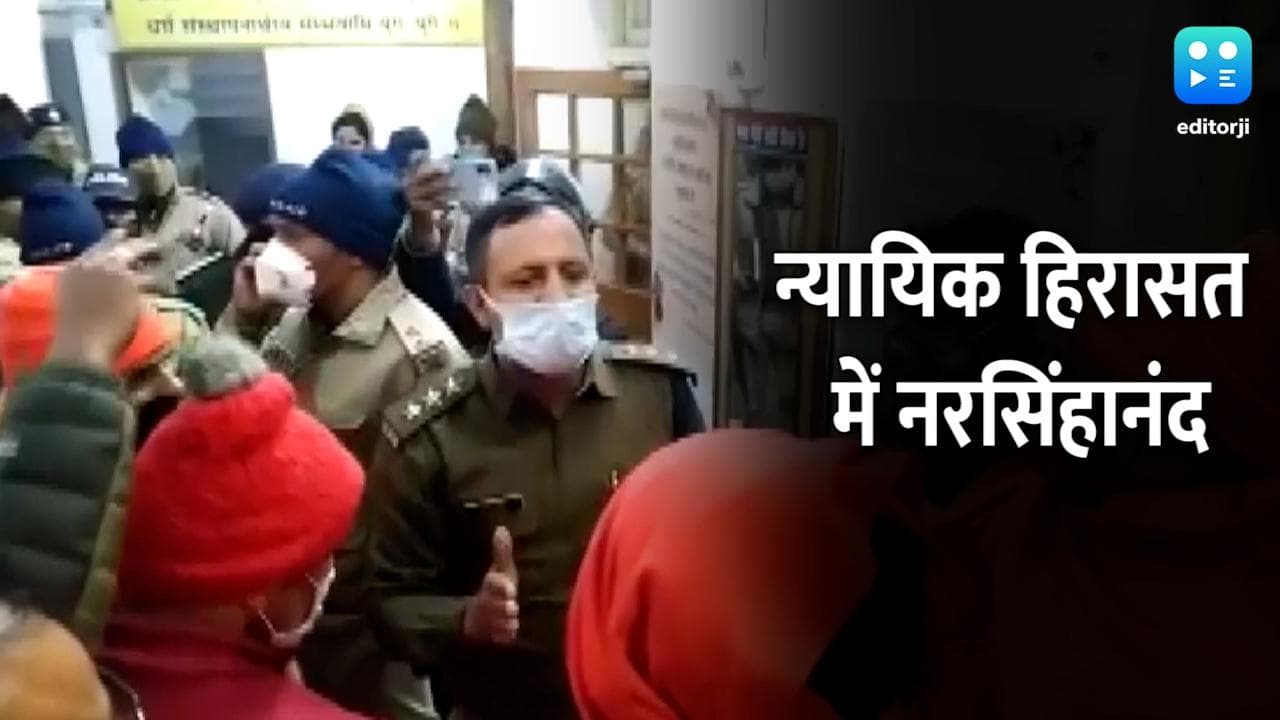  हेट स्पीच: यति नरसिंहानंद को 14 दिन की न्यायिक हिरासत