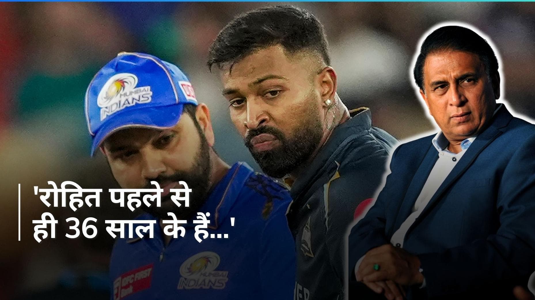 Hardik Pandya को रोहित शर्मा की जगह कप्तान बनाना कितना सही? सुनील गावस्कर ने दिया जवाब