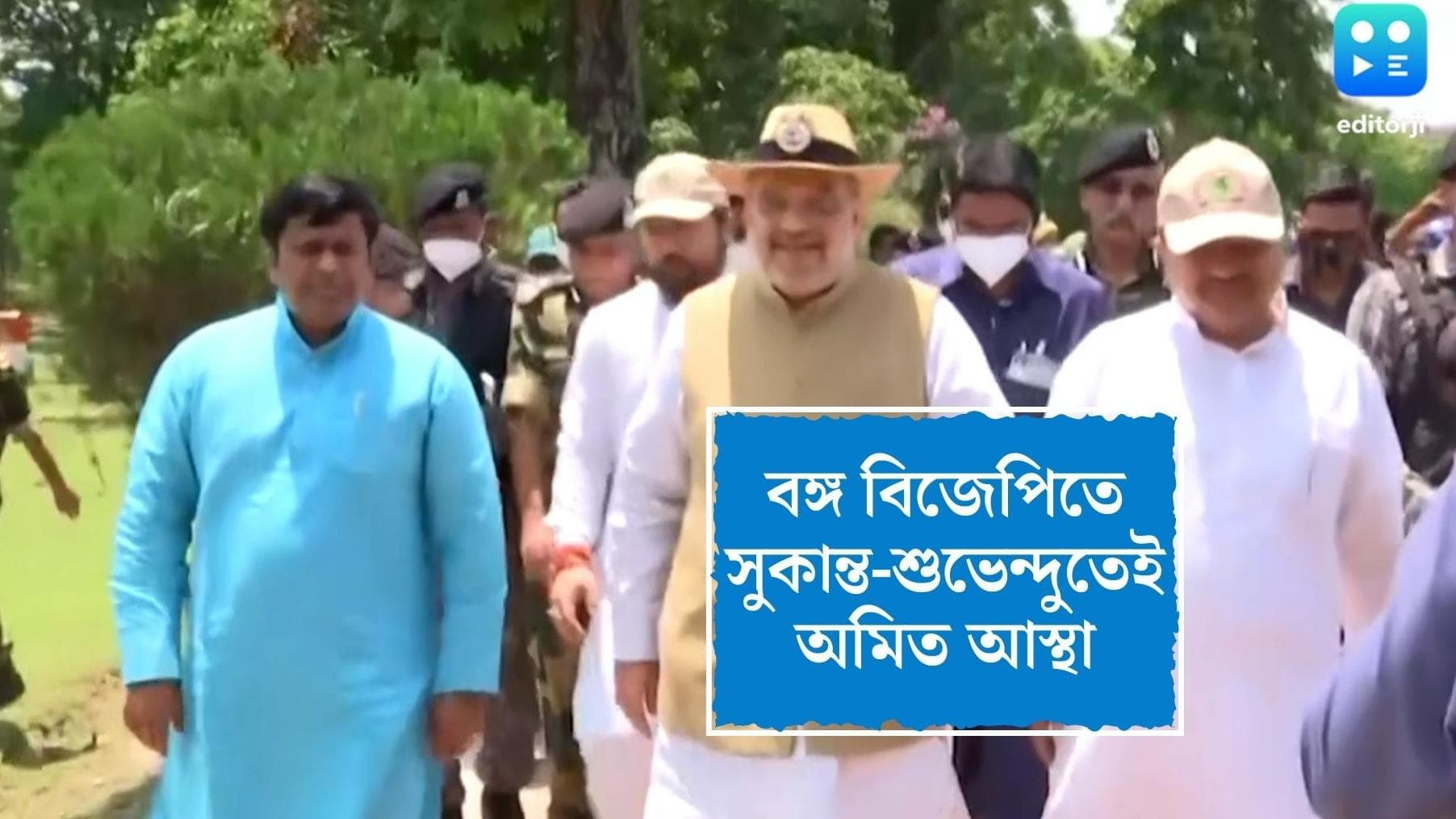 Amit Shah On WB Bjp : আস্থা সুকান্ত-শুভেন্দুতে, বঙ্গ সফরে পঞ্চমুখ ঠিক করে দিলেন অমিত শাহ