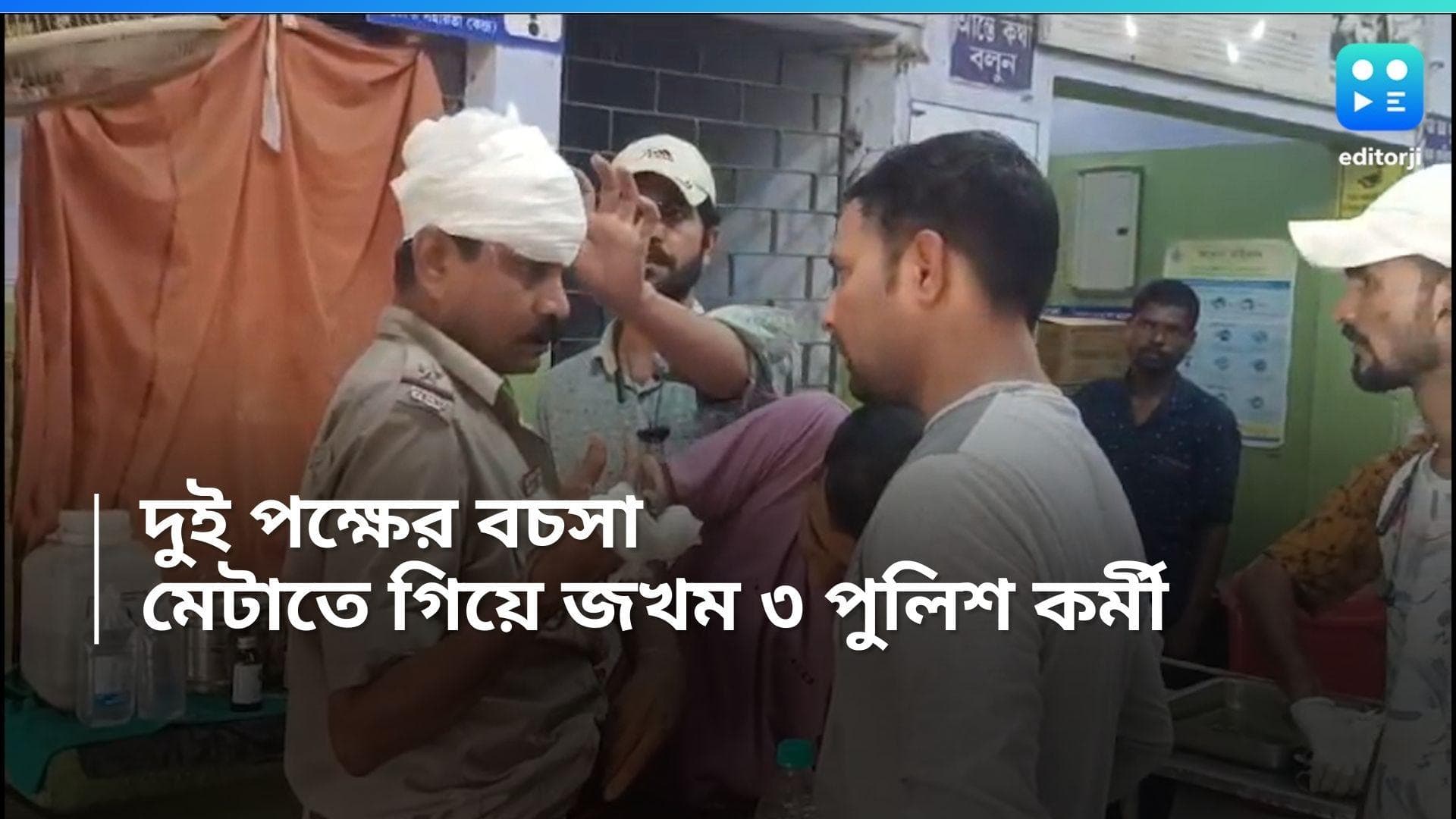 Birbhum News: বিবাহ বহির্ভূত সম্পর্ক নিয়ে অশান্তি, ঘটনাস্থলে গিয়ে জখম ৩ পুলিশ আধিকারিক