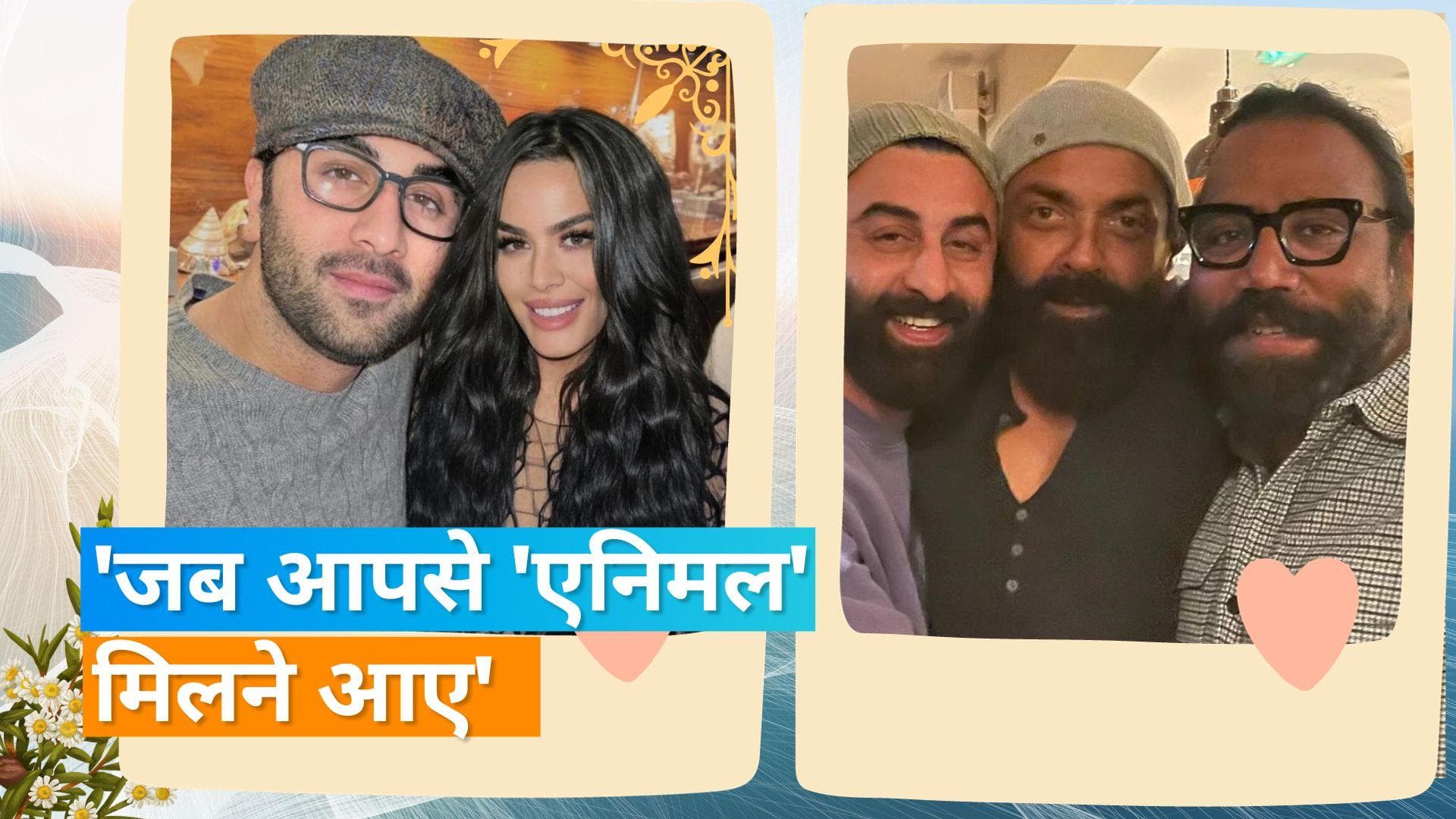 'Animal' Ranbir Kapoor संजय दत्त की बेटी Trishala संग पोज देते आए नजर, देखिए तस्वीर