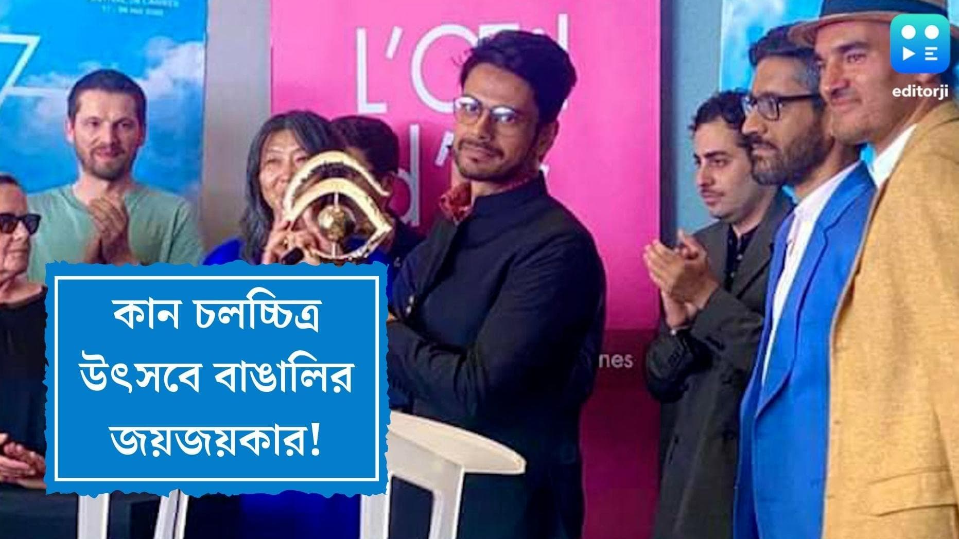 Cannes 2022 : কান চলচ্চিত্র উৎসবে বাঙালির জয়জয়কার, গোল্ডেন আই অ্যাওয়ার্ড পেল শৌনক সেনের তথ্যচিত্র