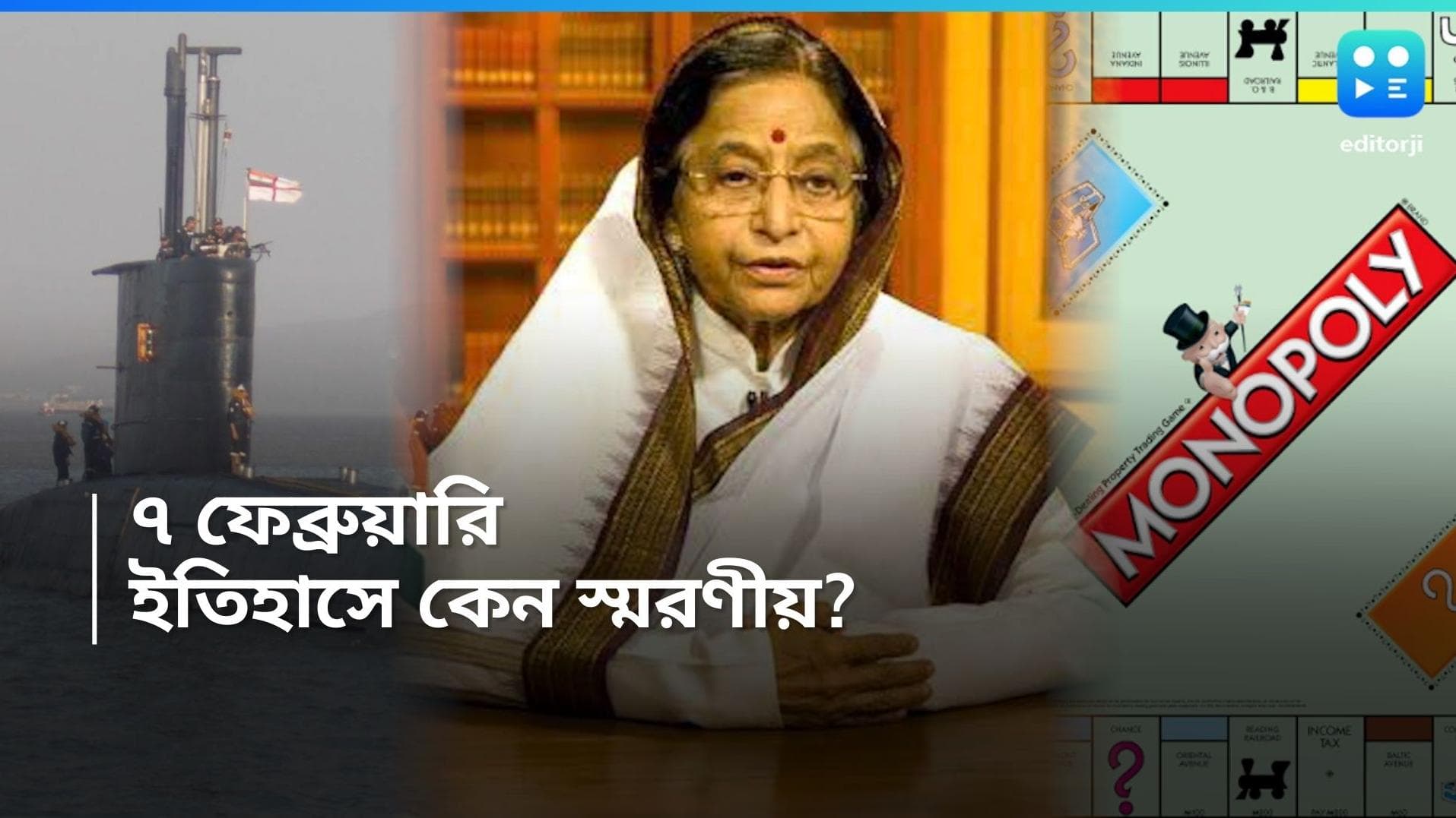 On This Day in History 7th February : ইতিহাসের পাতায় ৭ ফেব্রুয়ারি, ভারতীয় নৌবাহিনীর জন্য গুরুত্বপূর্ণ দিন