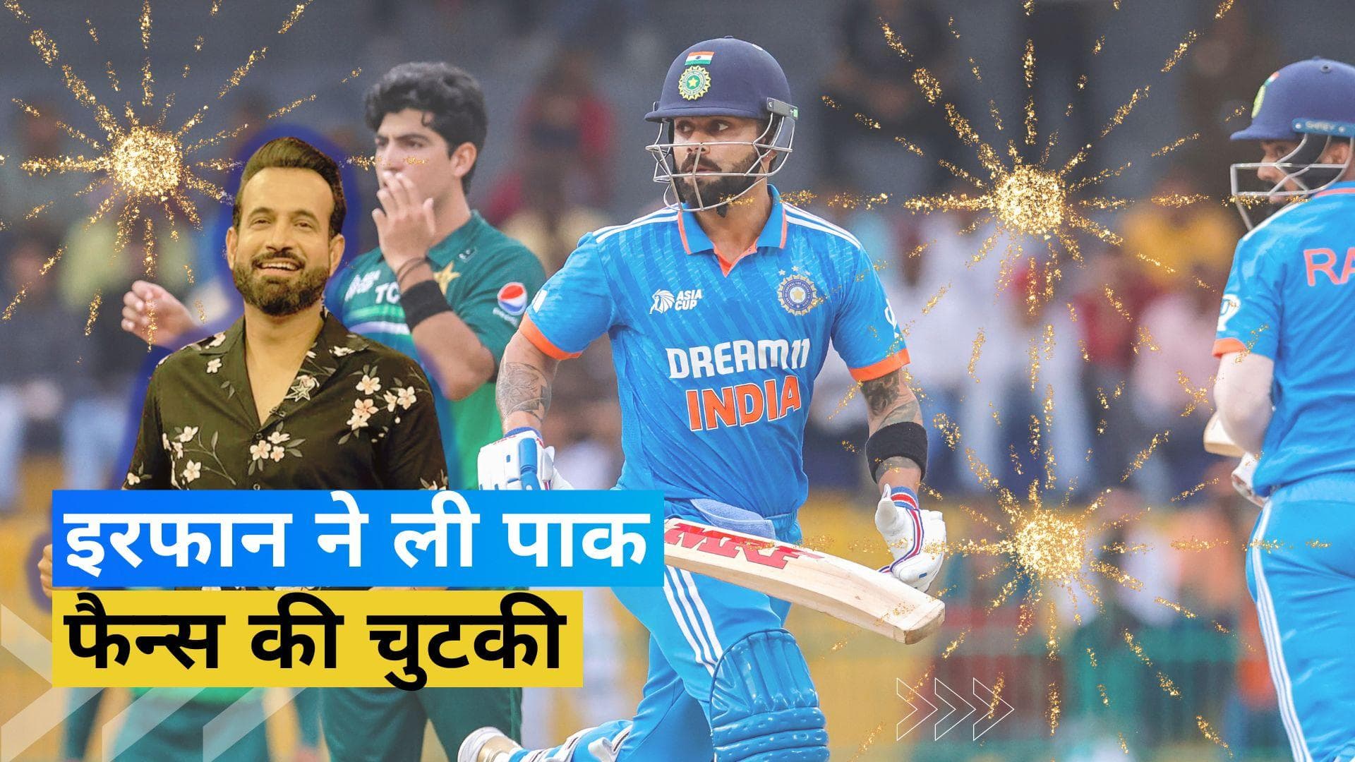 Asia Cup 2023: 'लग रहा TV के साथ मोबाइल भी तोड़ दिए', पाक की शर्मनाक हार पर Irfan Pathan ने लिए मजे 