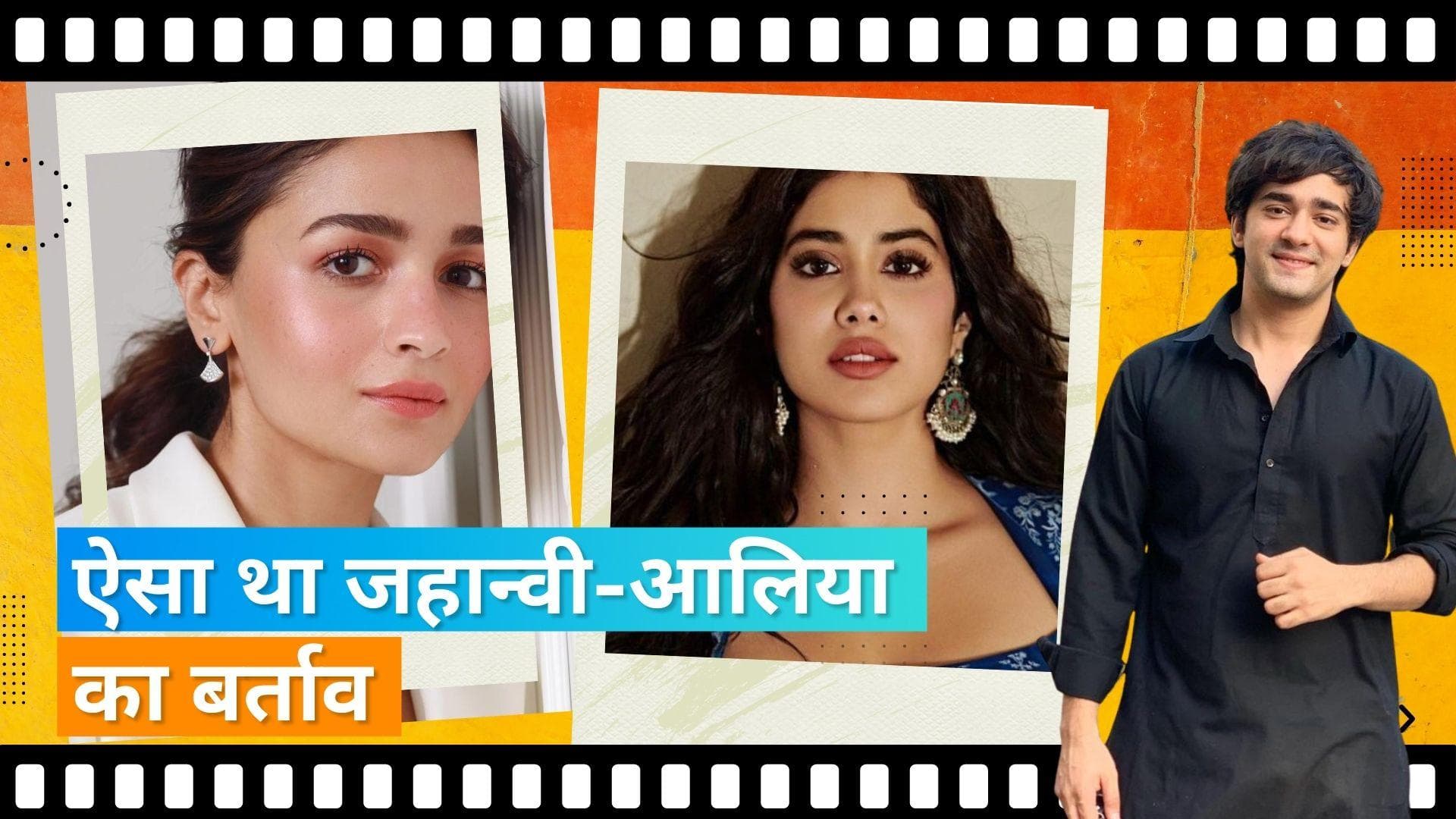 'Gandhi Aur Godse' एक्टर Anuj Saini ने बताया कैसा था उनके साथ Janhvi Kapoor और Alia Bhatt का व्यवहार  