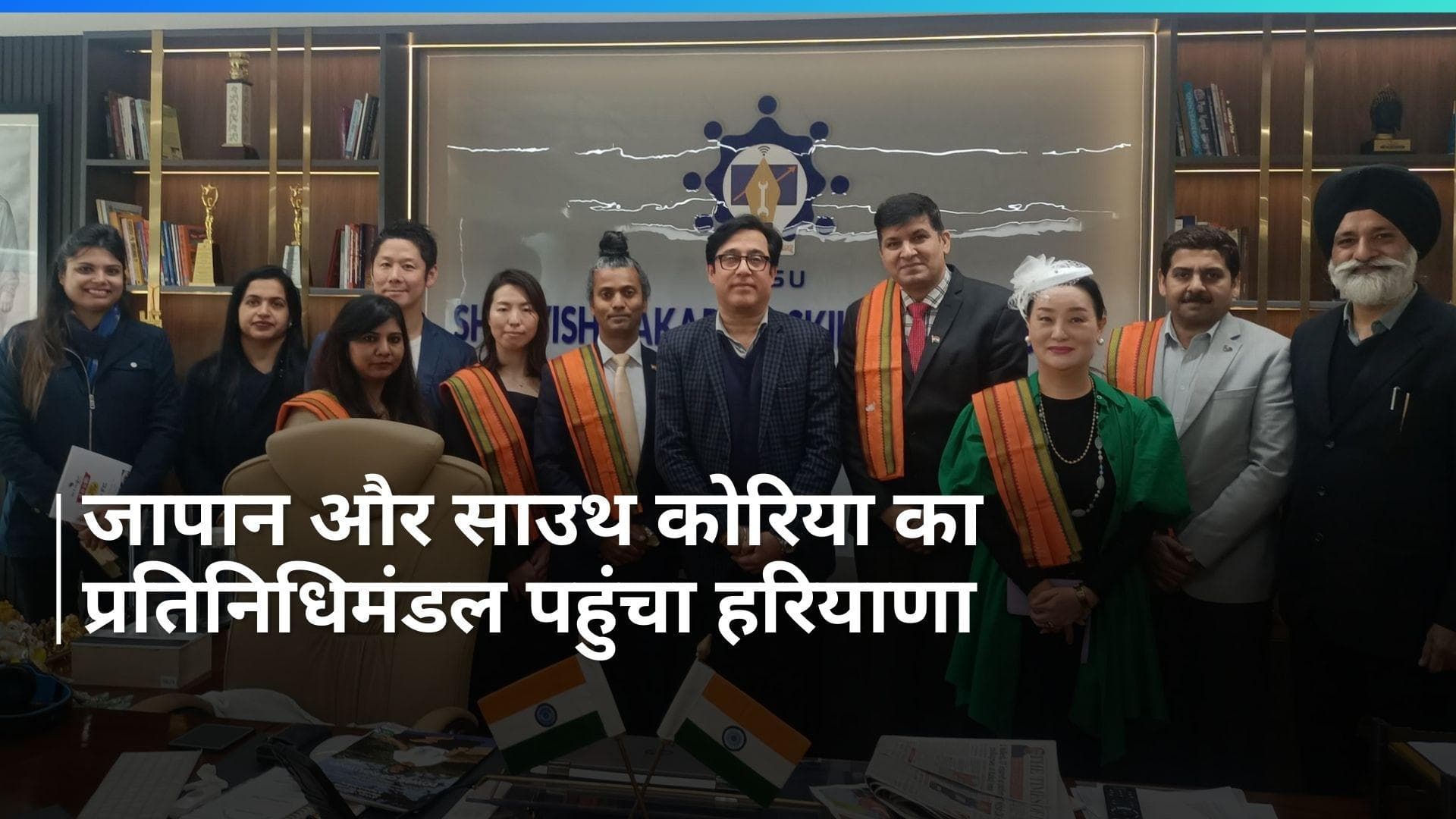 Haryana News: विश्वकर्मा कौशल विश्वविद्यालय पहुंचे जापान और साउथ कोरिया के प्रतिनिधिमंडल