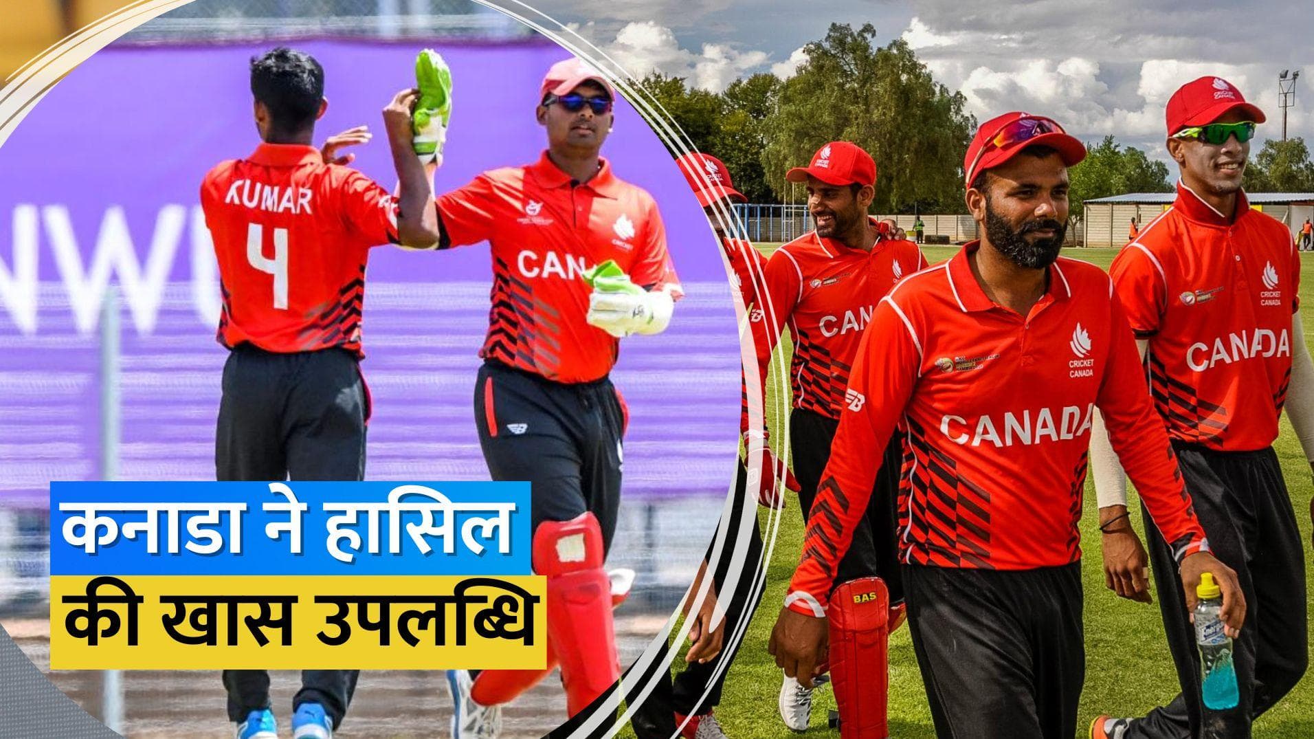 कनाडा की टीम ने रच दिया इतिहास, पहली बार किया टी-20 वर्ल्ड कप के लिए क्वालीफाई