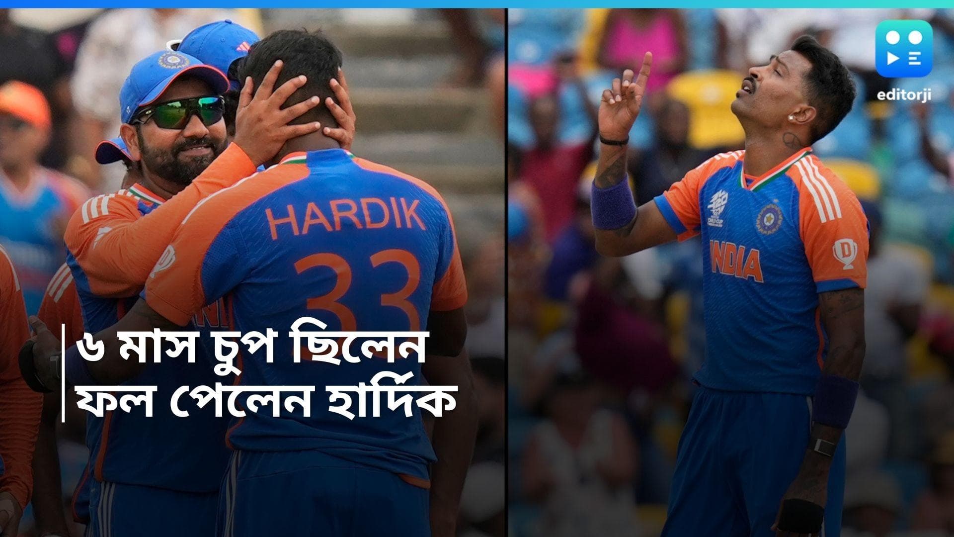 T20 World Cup 2024: বিশ্বকাপ ফাইনালে ৩ উইকেট, চ্যাম্পিয়ন হয়ে চোখে জল হার্দিকের