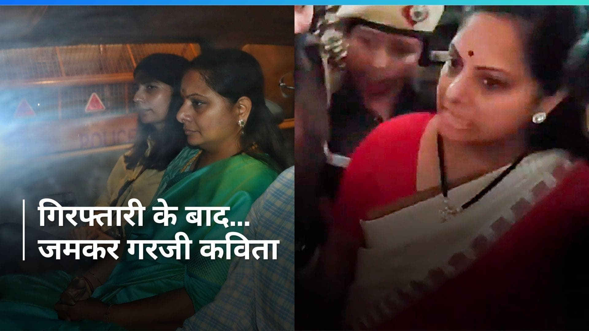 K. Kavitha: 'फैब्रिकेटेड है केस, मेरी गिरफ्तारी अवैध...' Delhi Liquor Scam Case पर भड़कीं BRS नेता