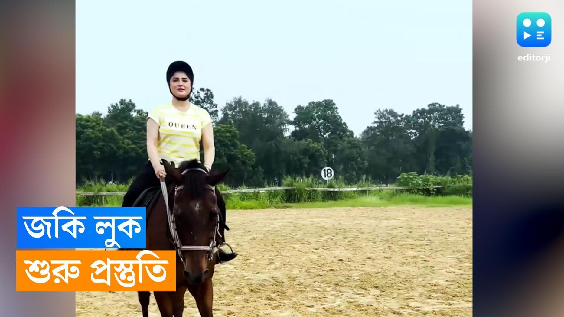 Srabanti Chatterjee : ময়দানে ঘোড় সওয়ার 'দেবী চৌধুরানী', কলকাতায় কী ভাবে ফিরলেন বঙ্কিমের চরিত্র ?