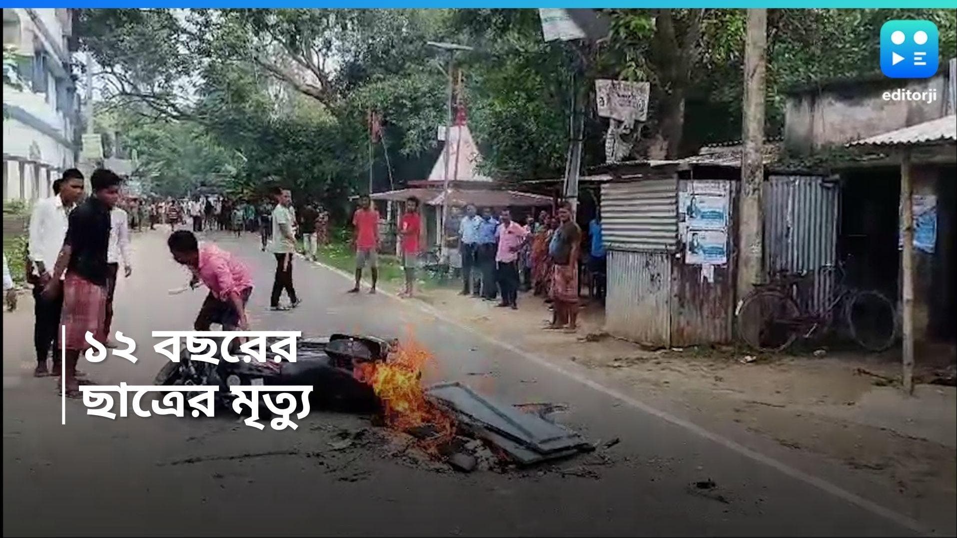 Student Death : মিড-ডে মিল খেতে গিয়ে ছাত্রের মৃত্যু, শিক্ষকদের মারধর, উত্তপ্ত দক্ষিণ দিনাজপুরের স্কুল 